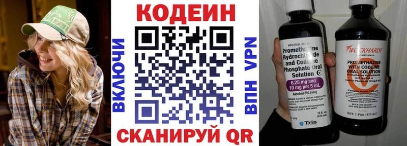 Кодеин напиток Lean (лин) сколько стоит Шенкурск