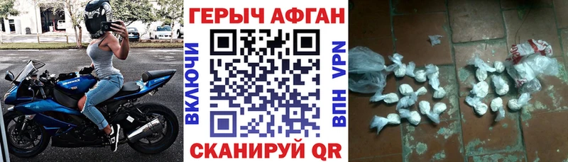 ГЕРОИН Heroin  Шенкурск 
