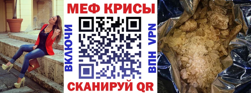 Меф мяу мяу кристаллы Шенкурск
