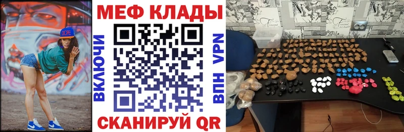 как найти наркотики  Шенкурск  МЕФ мука 